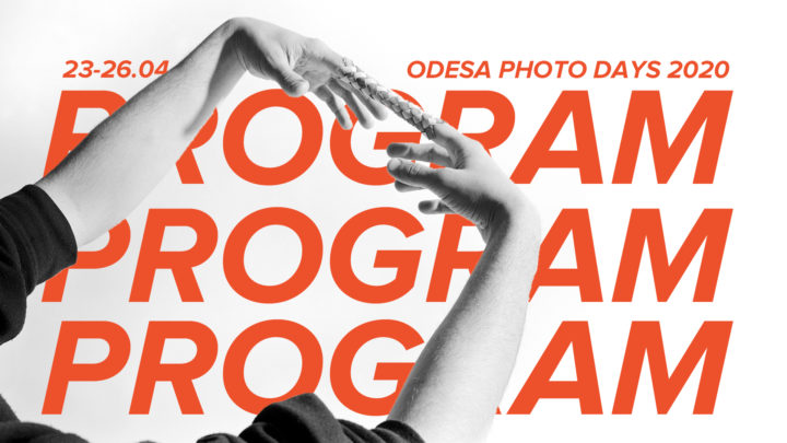 Онлайн-розклад Odesa Photo Days 2020