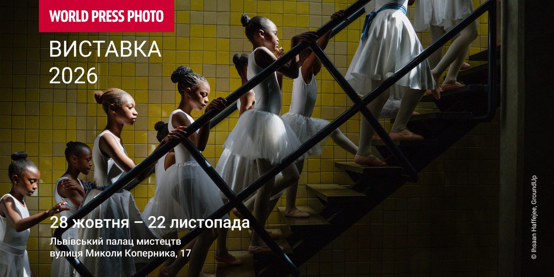 Виставка World Press Photo 2026 проходитиме у Львівському палаці мистецтв з 28 жовтня по 22 листопада 2026